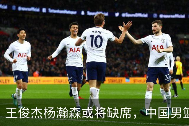 王俊杰杨瀚森或将缺席，中国男篮出线告急，郭士强手里还有牌吗