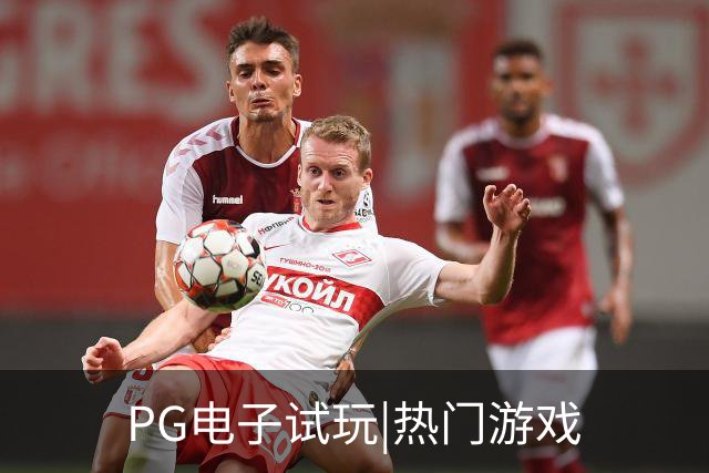 PG电子试玩|热门游戏
